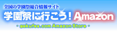 Amazon Store