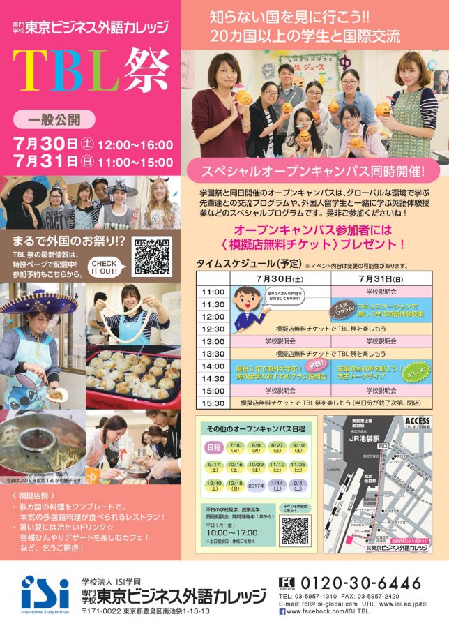 東京ビジネス外語カレッジ／TBL祭