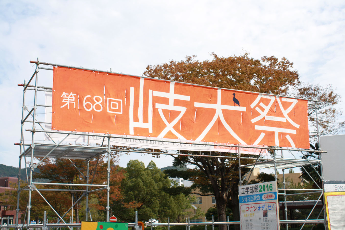 岐阜大学／第69回岐大祭 | 学園祭に行こう！