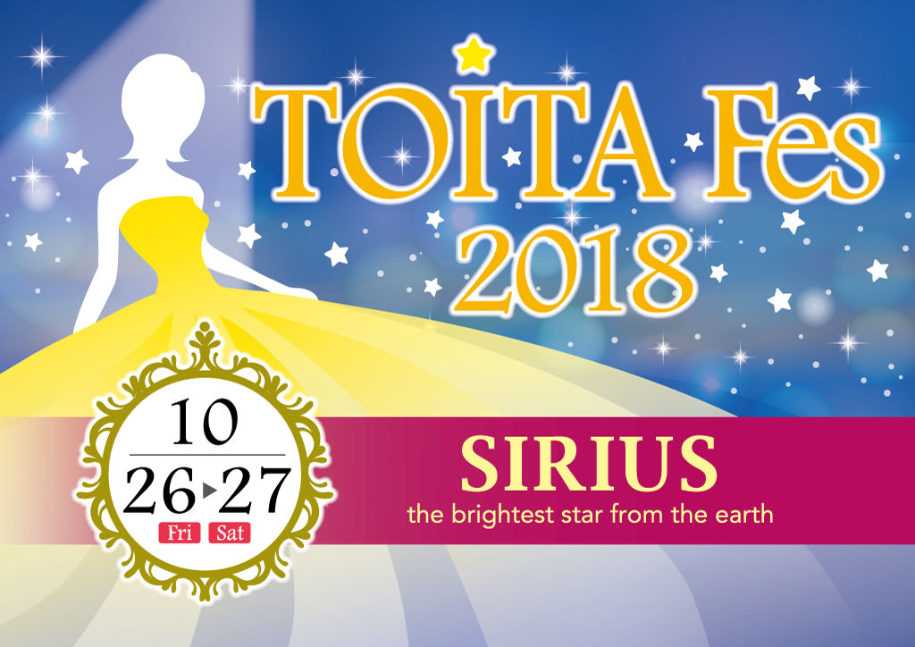 戸板女子短期大学 Toita Fes 18 Sirius 学園祭に行こう
